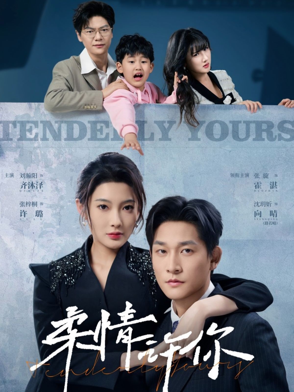 短剧《柔情许你》 完整版高清短剧免费看，在线全集随心享