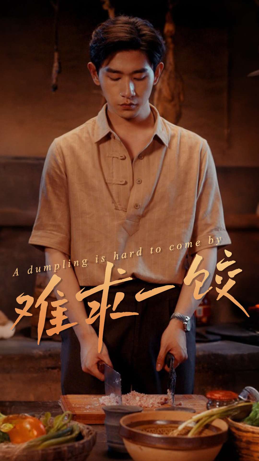 短剧《难求一饺》 高清短剧全集免费看，完整版在线无障碍享