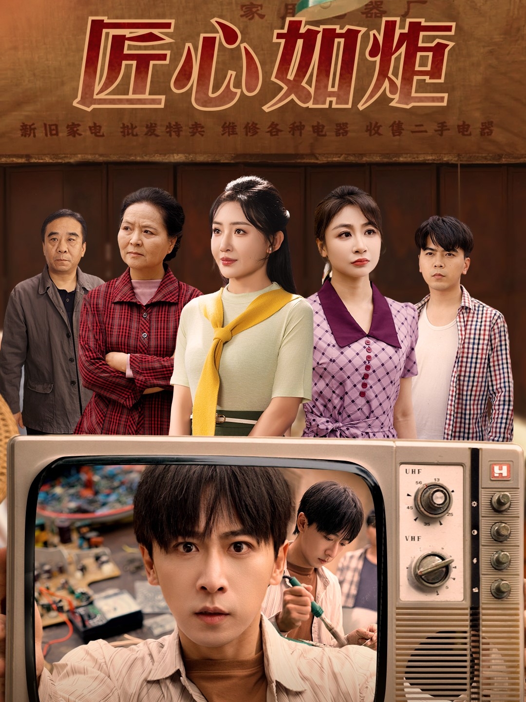 短剧《匠心如炬》 短剧全集免费看，高清在线播放，大结局震撼来袭