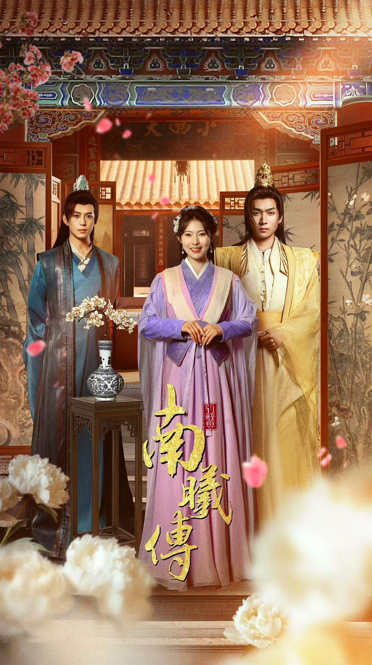 短剧《南曦传》 高清全集！短剧免费在线观看，大结局已完结  第1张
