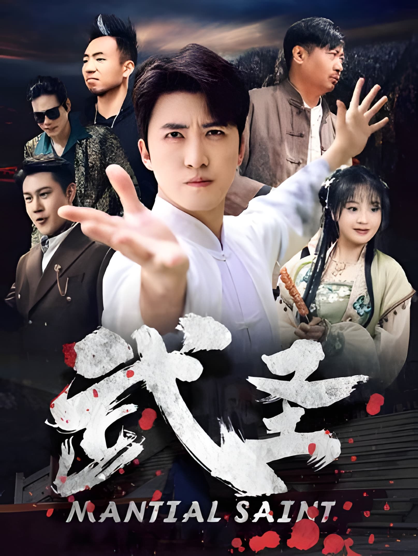 短剧《武圣》 免费高清短剧全集欣赏，完整版在线无束缚随心观看  第1张