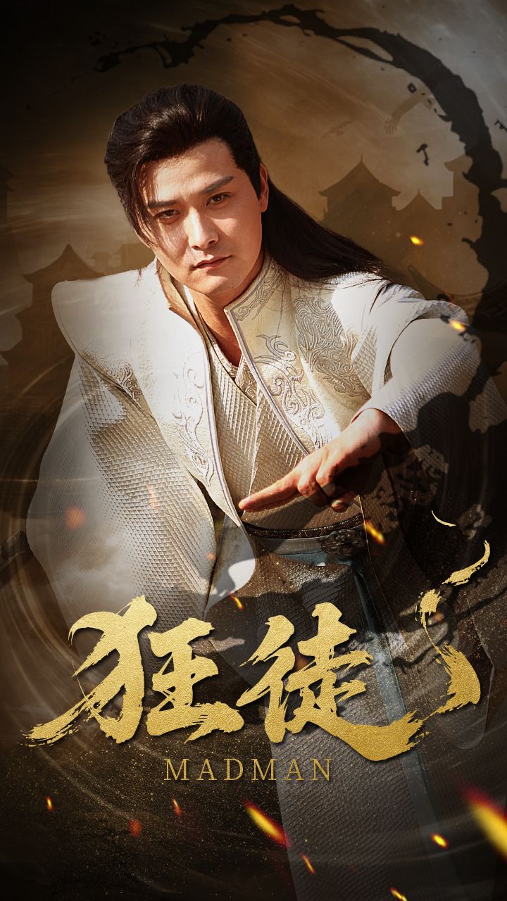 短剧《狂徒》 高清短剧全集免费看，完整版在线自由欣赏  第1张