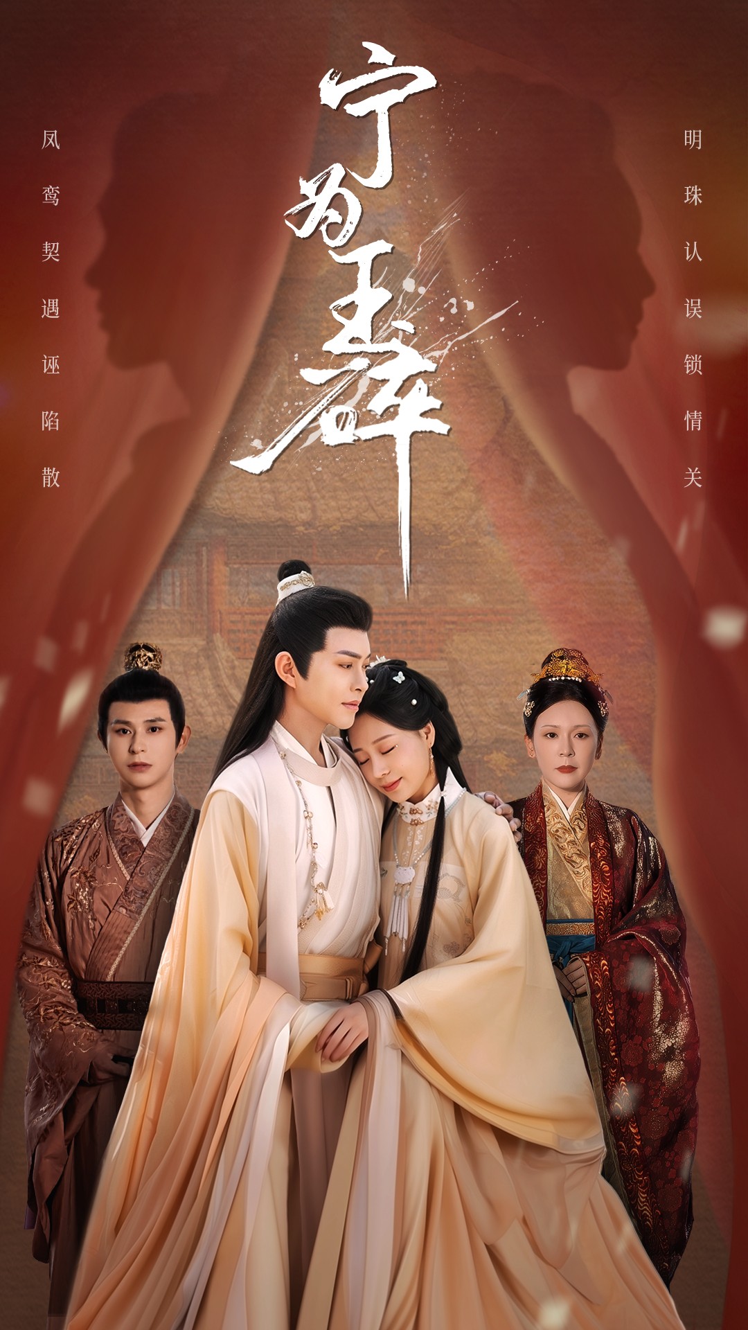 短剧《宁为玉碎》 免费观看高清全集，在线播放完整版，大结局已完结！  第1张