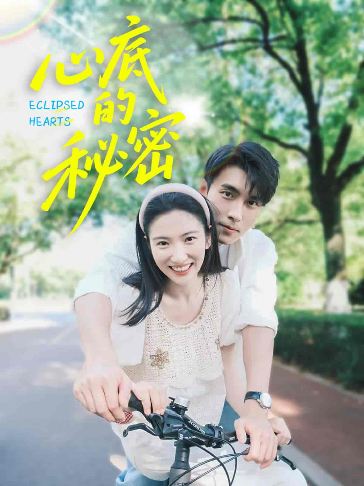 短剧《心底的秘密》 免费观看高清短剧，全集完整版在线无束缚  第1张