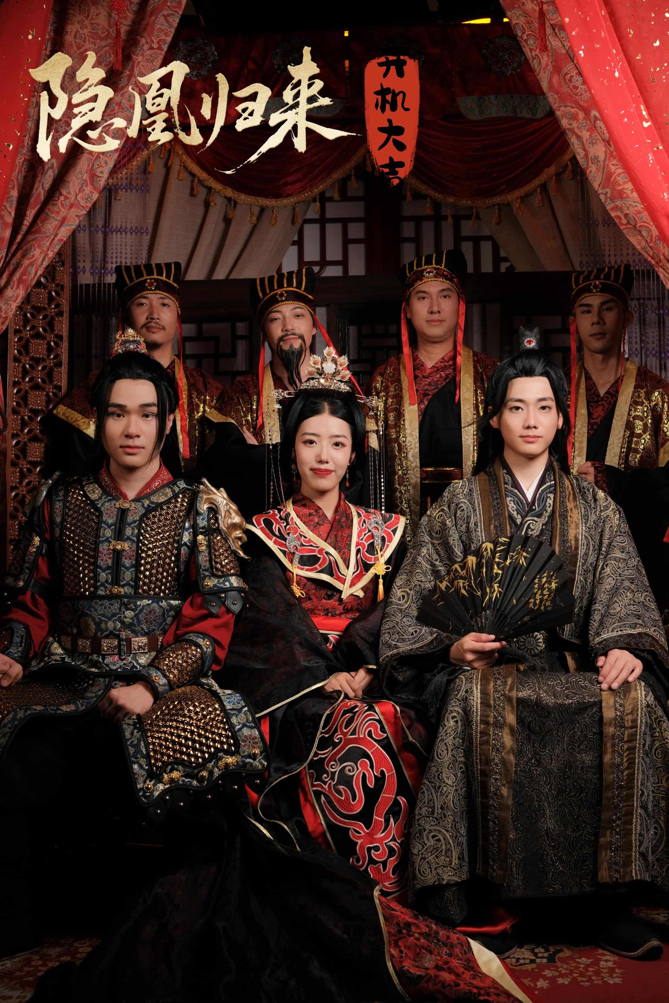 短剧《隐凰归来》 短剧全集免费在线观看，高清画质，大结局揭晓  第1张