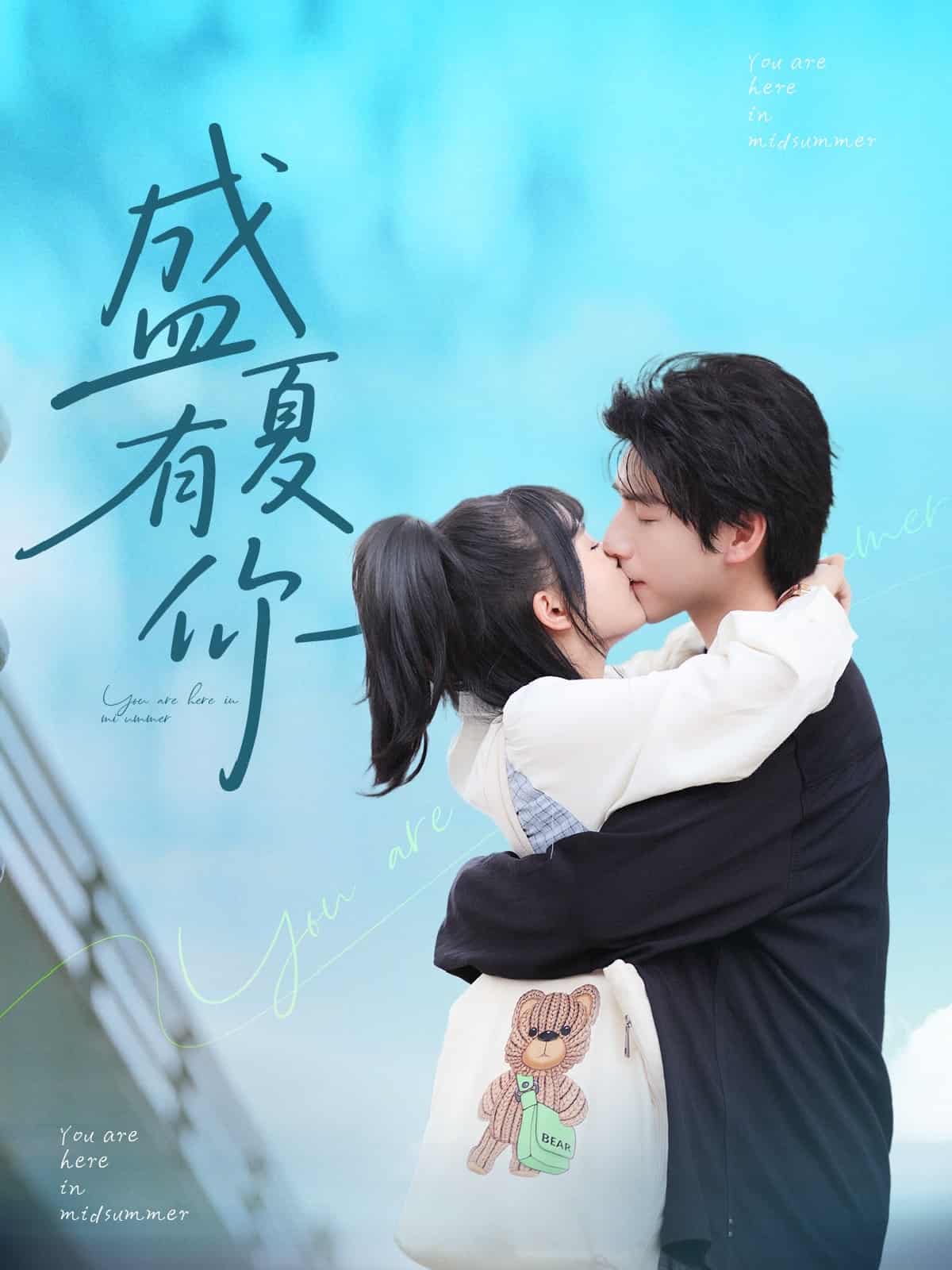 短剧《盛夏有你》 免费看高清全集，大结局震撼揭晓  第1张