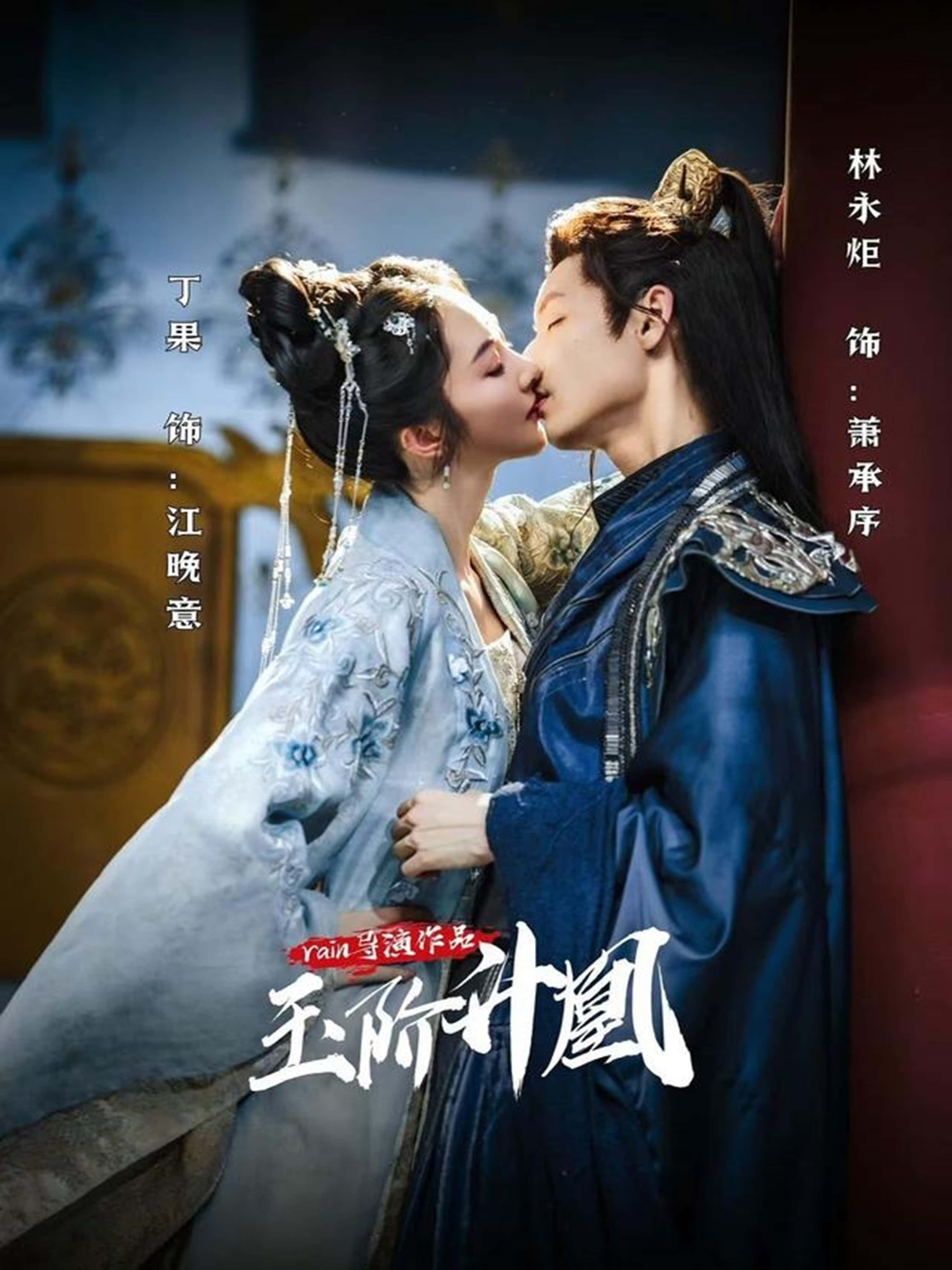 短剧《玉阶升凰》 全集免费在线，高清画质，大结局已完结  第1张
