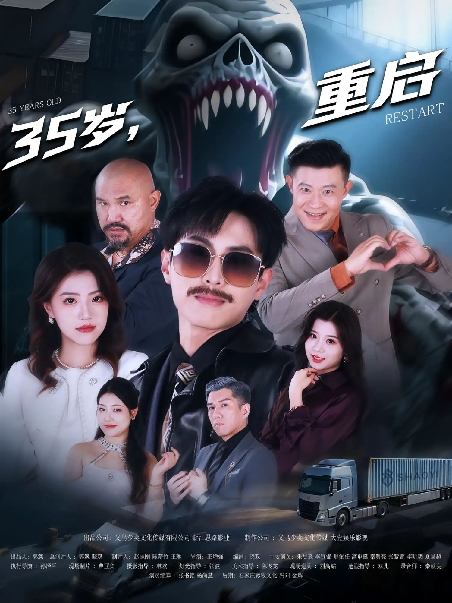 短剧 《35岁重启》 高清全集完整版在线免费播放，35岁重启高清全集免费观看,短剧 《35岁重启》 高清全集完整版在线免费播放，35岁重启高清全集免费观看,35岁重启,整版,短剧,重启,高清,全集,第1张